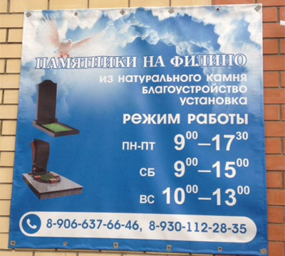 Изготовление памятников Ярославль
